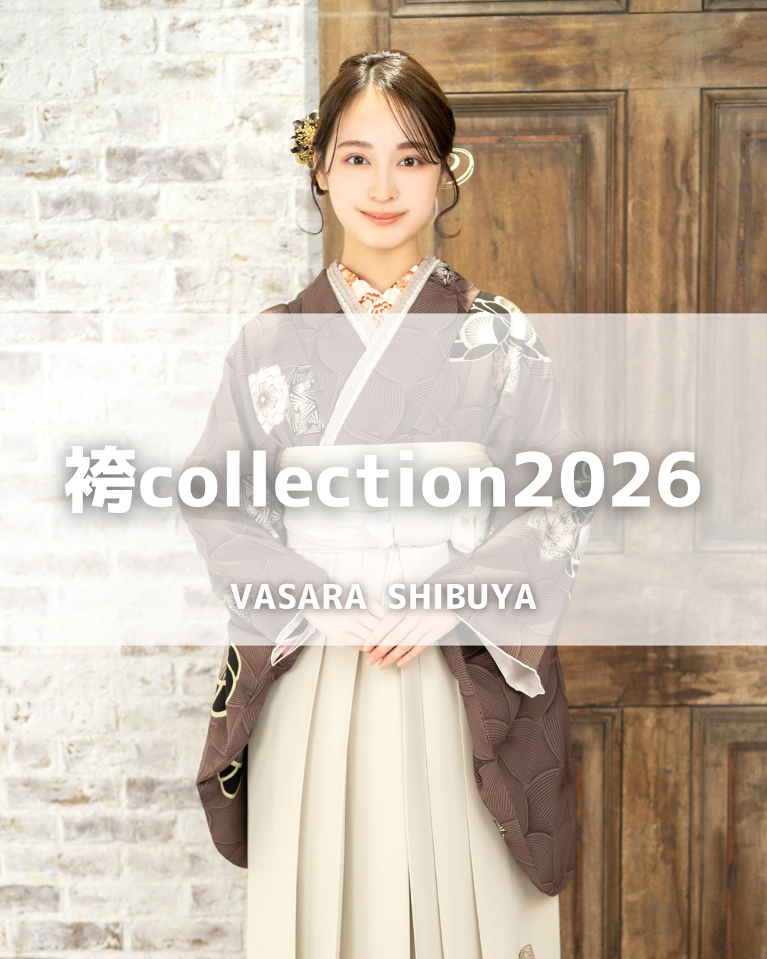 渋谷で振袖レンタル！成人式の着付け・ヘア予約